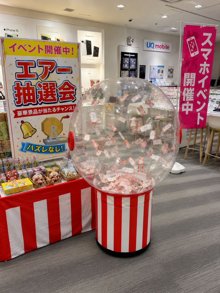 エアー抽選機(1ヶ月レンタル) 業界最安値級！