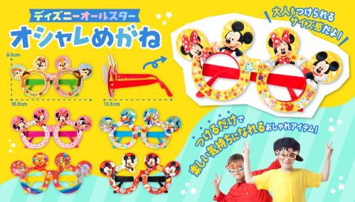 ディズニーオシャレめがね6種　1ロット48個(65円/個)