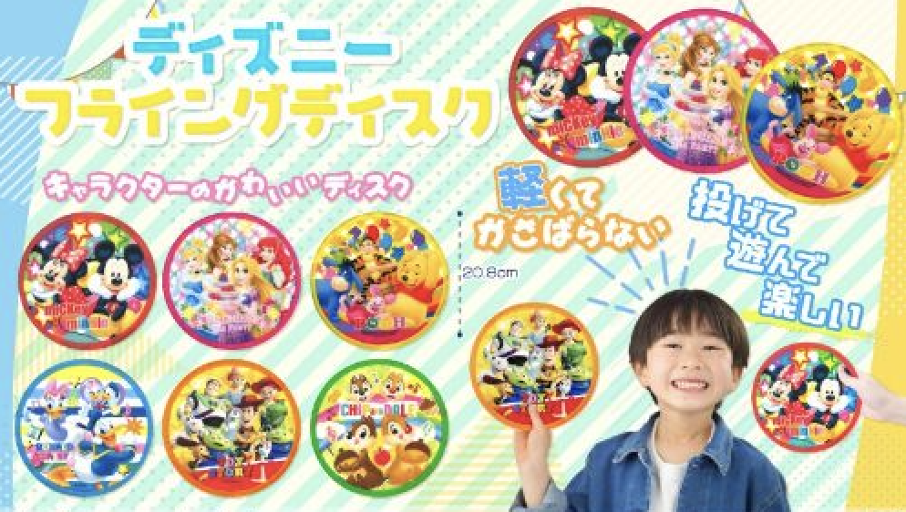 ディズニーフライングディスク6種　1ロット48個(53円/個)