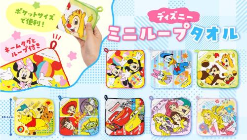 ディズニーミニループタオル8種　1ロット64個(85円/個)