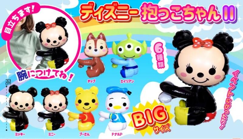 ディズニー抱っこちゃん6種　1ロット24個(205円/個)