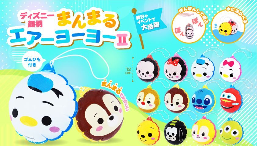 ディズニー顔柄まんまるエアーヨーヨー12種　1ロット48個(70円/個)