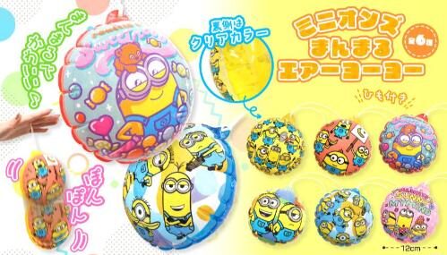 ミニオンズまんまるエアーヨーヨー　1ロット48個(69円/個)