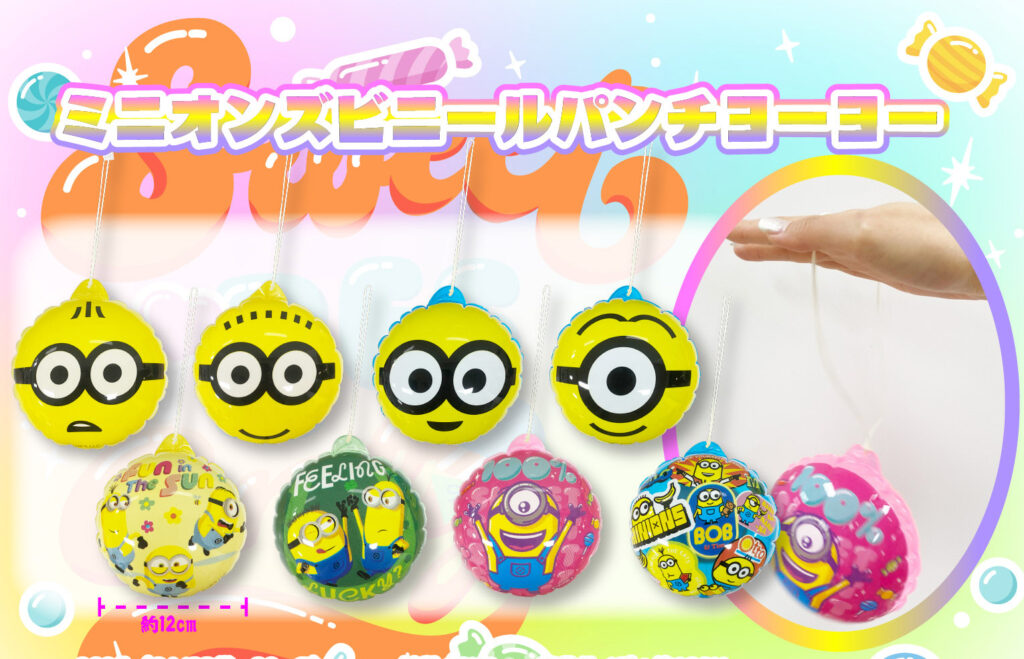 ミニオンズビニールパンチヨーヨー　1ロット48個(62円/個)