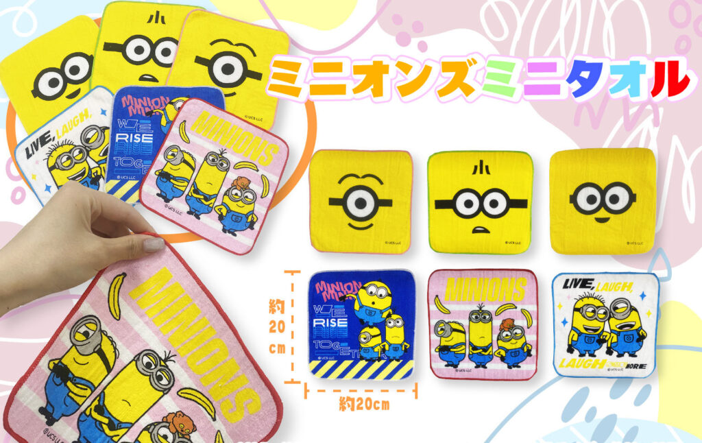 ミニオンズミニタオル　1ロット48個(62円/個)