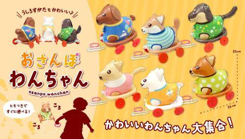 おさんぽわんちゃん　1ロット30個(256円/個)