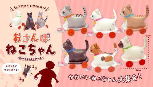 おさんぽねこちゃん　1ロット30個(256円/個)