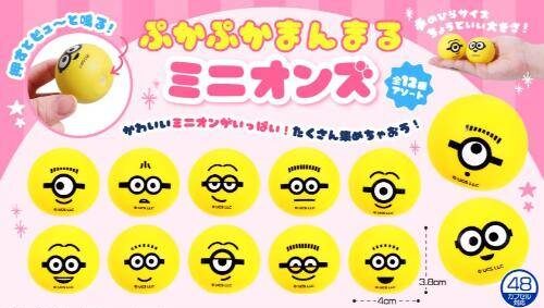 ぷかぷかまんまるミニオンズ　1ロット50個(63円/個)