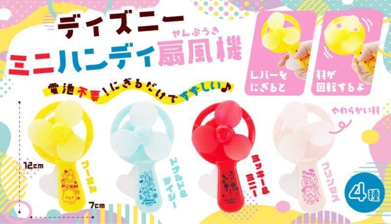 ディズニーミニハンディ扇風機　1ロット48個(73円/個)
