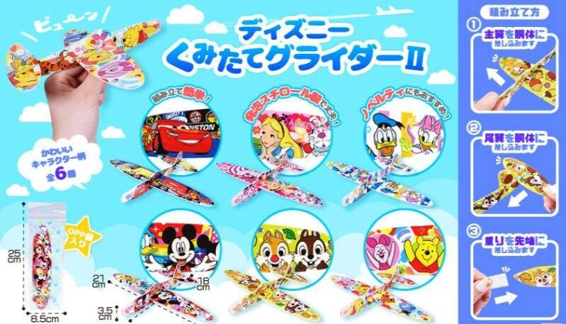 ディズニー組み立てグライダー　1ロット48個(49円/個)