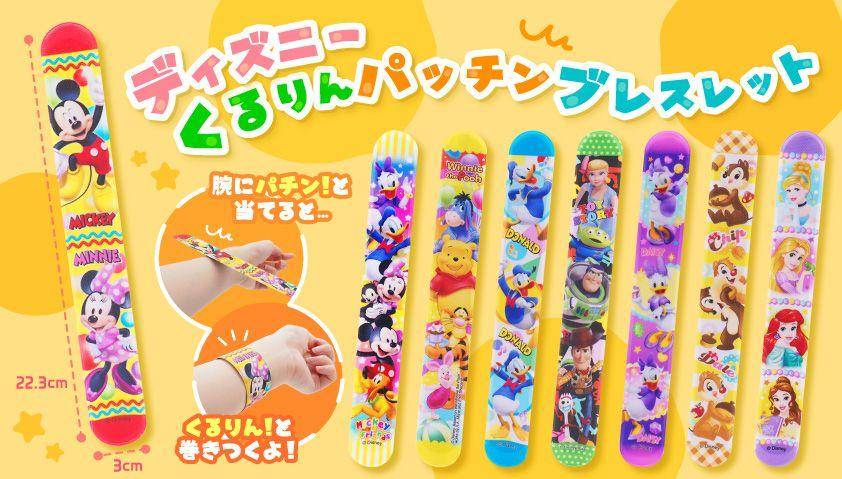 ディズニーパッチンブレスレット　1ロット48個(53円/個)