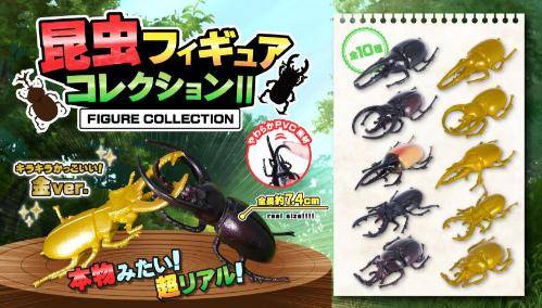 昆虫フィギュアコレクション　1ロット50個(54円/個)