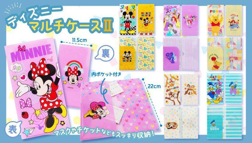 ディズニーマルチケース　1ロット50個(60円/個)