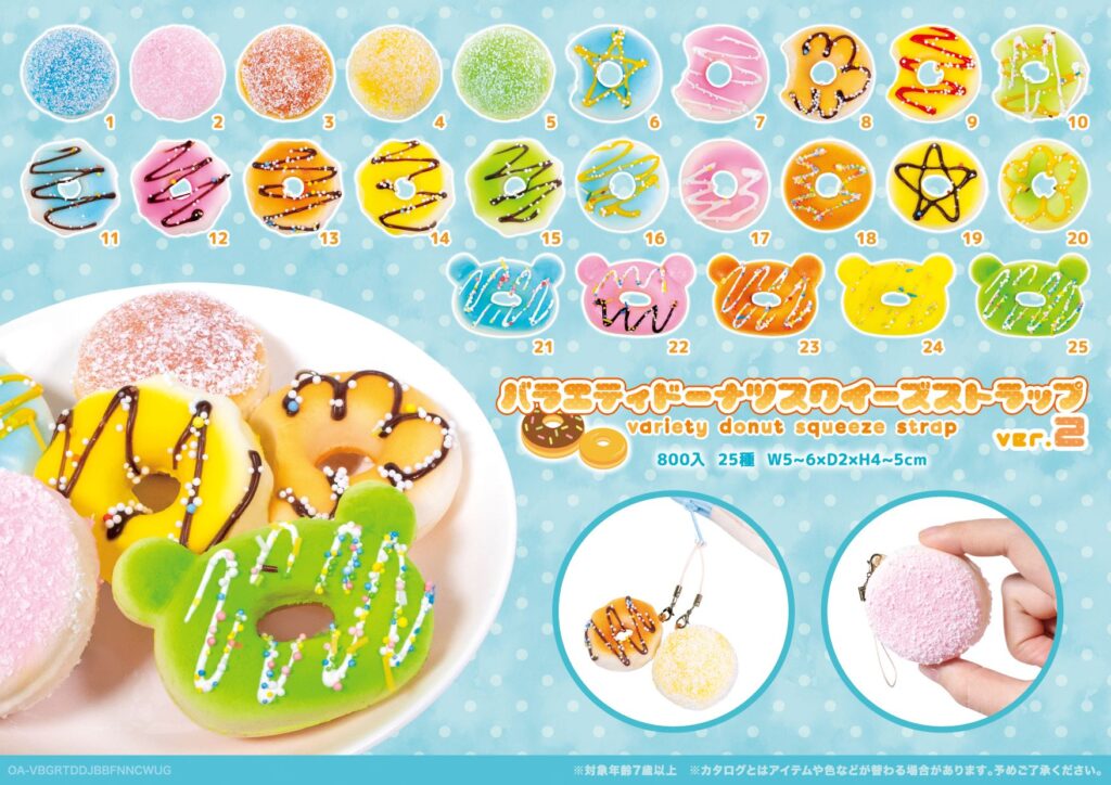 ドーナツスクイーズ　1ロット50個(80円/個)