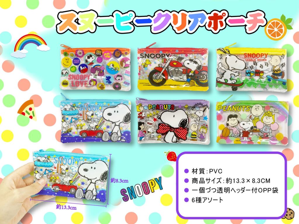 スヌーピークリアポーチ　1ロット50個(65円/個)