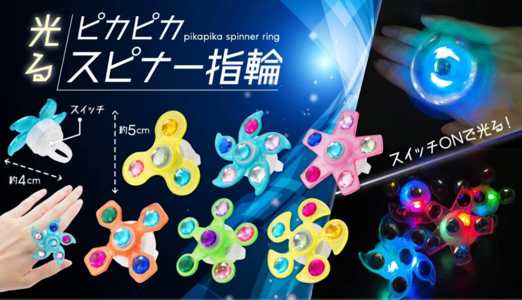 光るピカピカスピナー指輪　1ロット48個(66円/個)