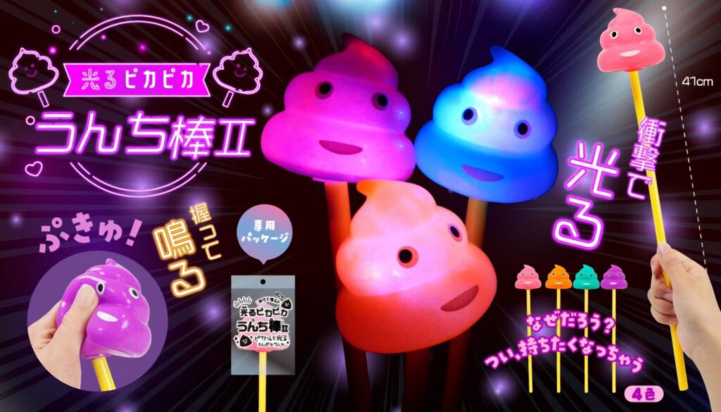 光る棒つきうんちくんⅡ4種　1ロット192個(130円/個)