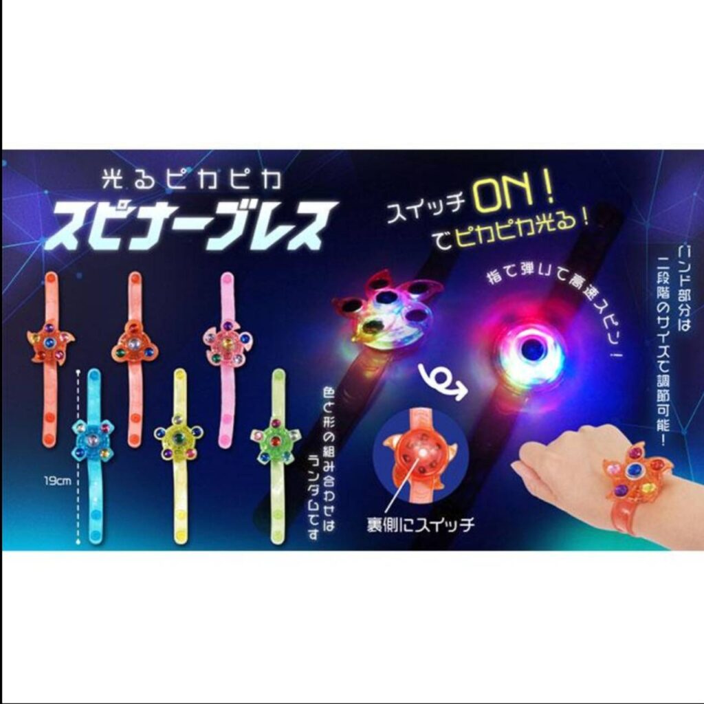 光るピカピカスピナーブレス　1ロット48個(78円/個)